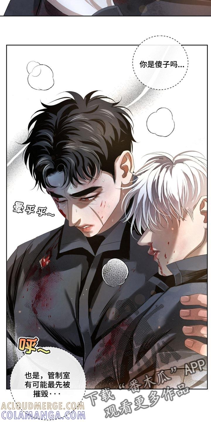 《血液指南》第86章：【第二季完结】下雪了 第28页