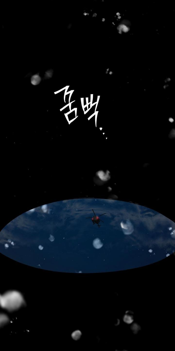 《血液指南》第86章：【第二季完结】下雪了 第39页