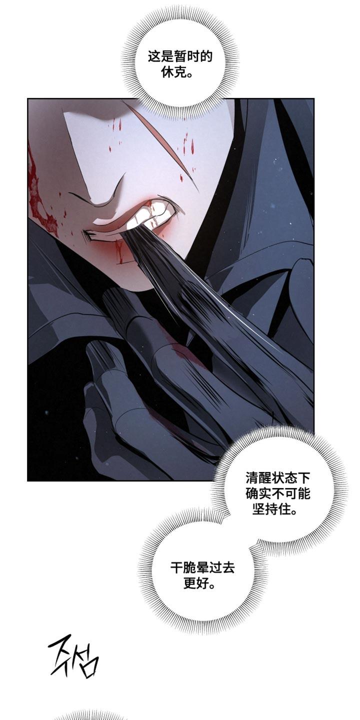 《血液指南》第86章：【第二季完结】下雪了 第15页