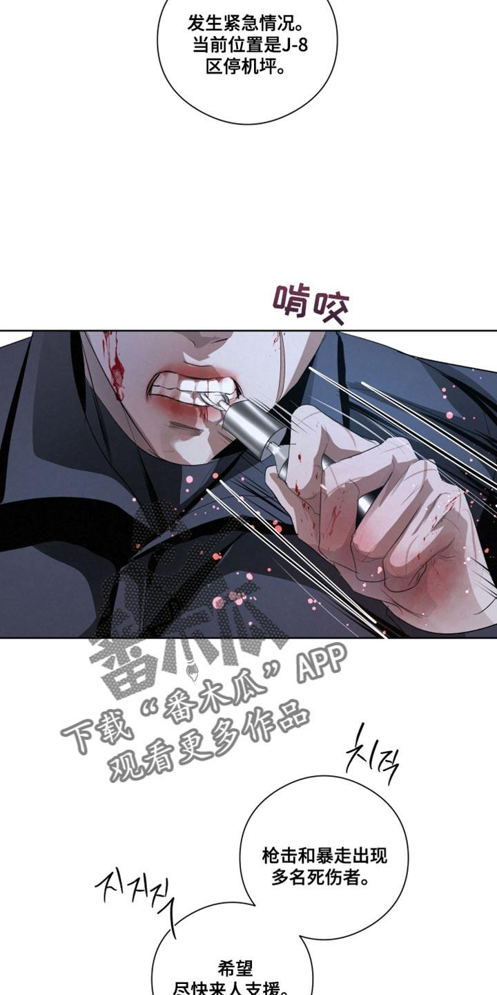 《血液指南》第86章：【第二季完结】下雪了 第20页