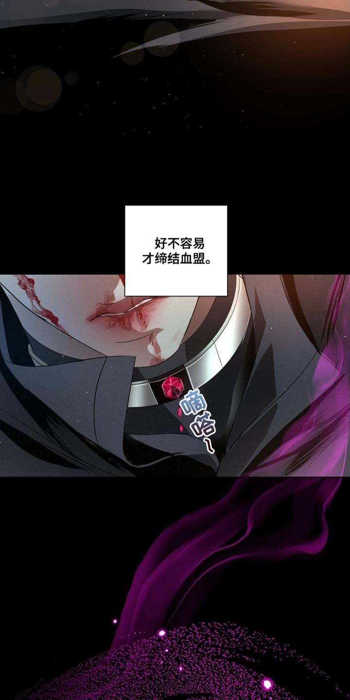 《血液指南》第86章：【第二季完结】下雪了 第32页