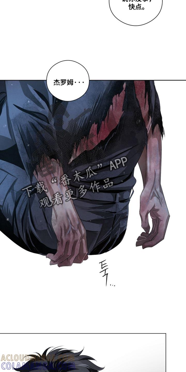 《血液指南》第86章：【第二季完结】下雪了 第7页