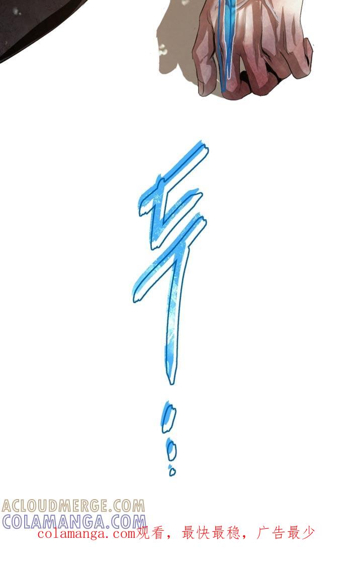 《血液指南》第86章：【第二季完结】下雪了 第46页