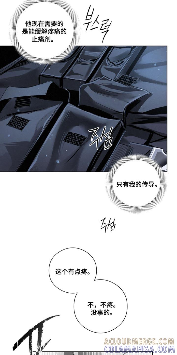 《血液指南》第86章：【第二季完结】下雪了 第16页
