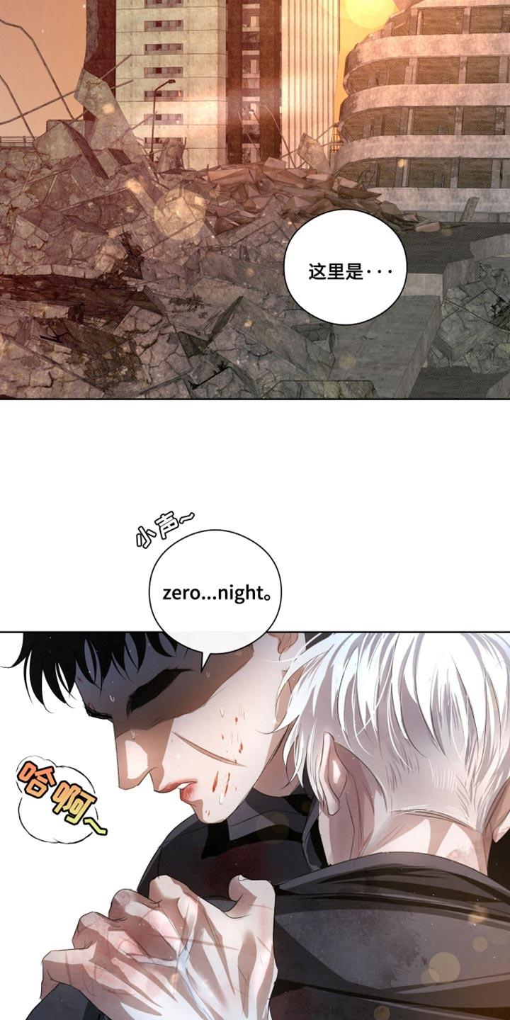 《血液指南》第86章：【第二季完结】下雪了 第27页