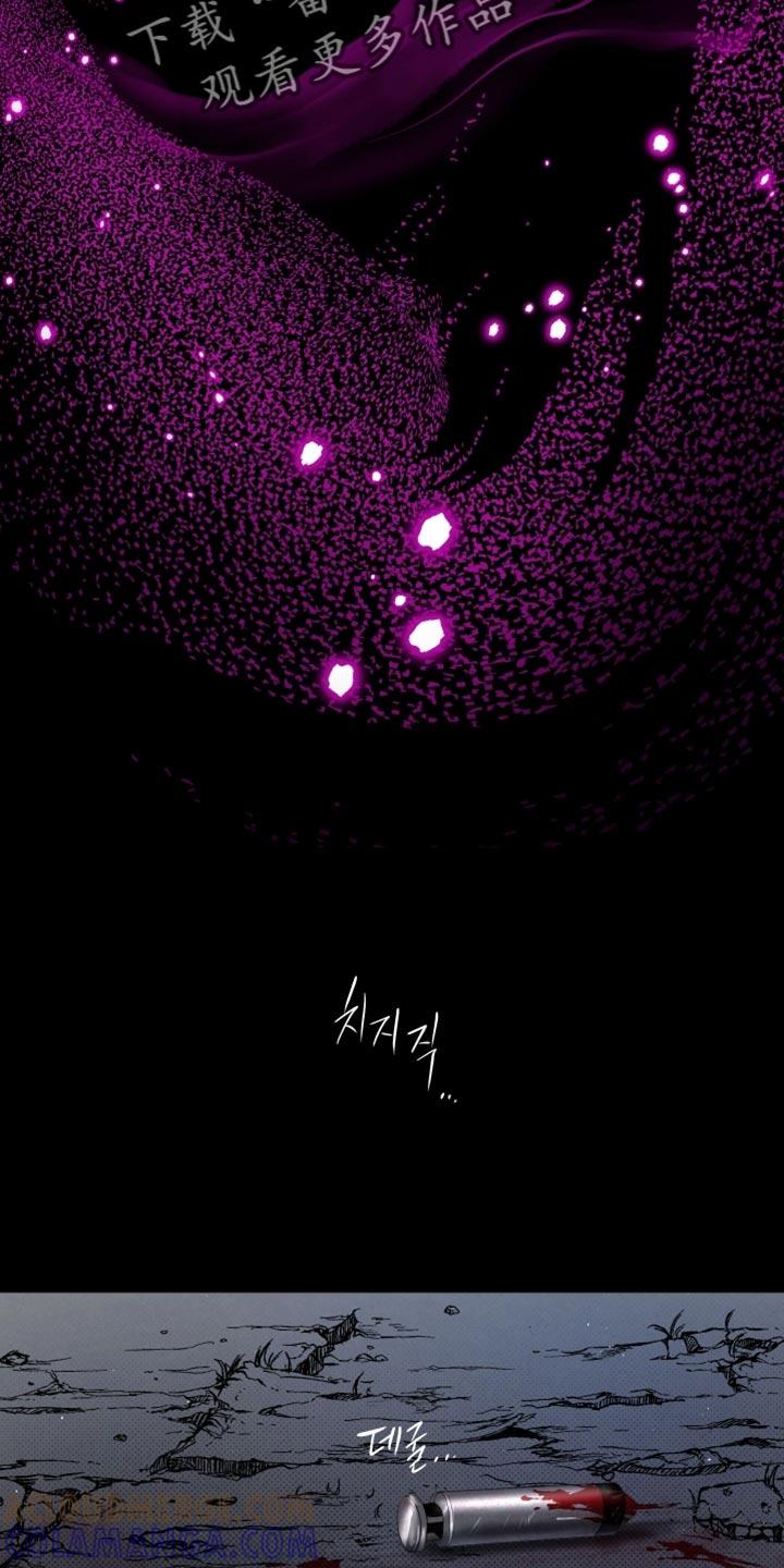 《血液指南》第86章：【第二季完结】下雪了 第34页