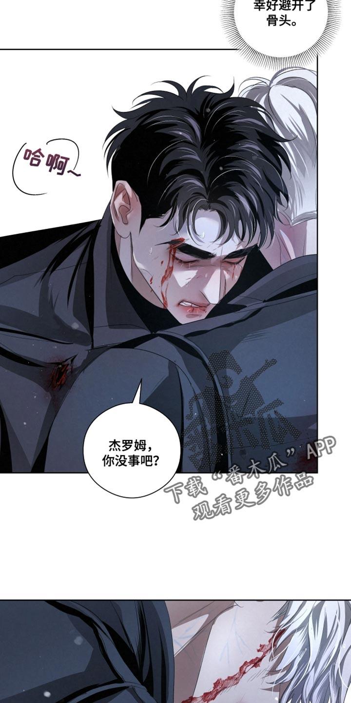 《血液指南》第86章：【第二季完结】下雪了 第3页