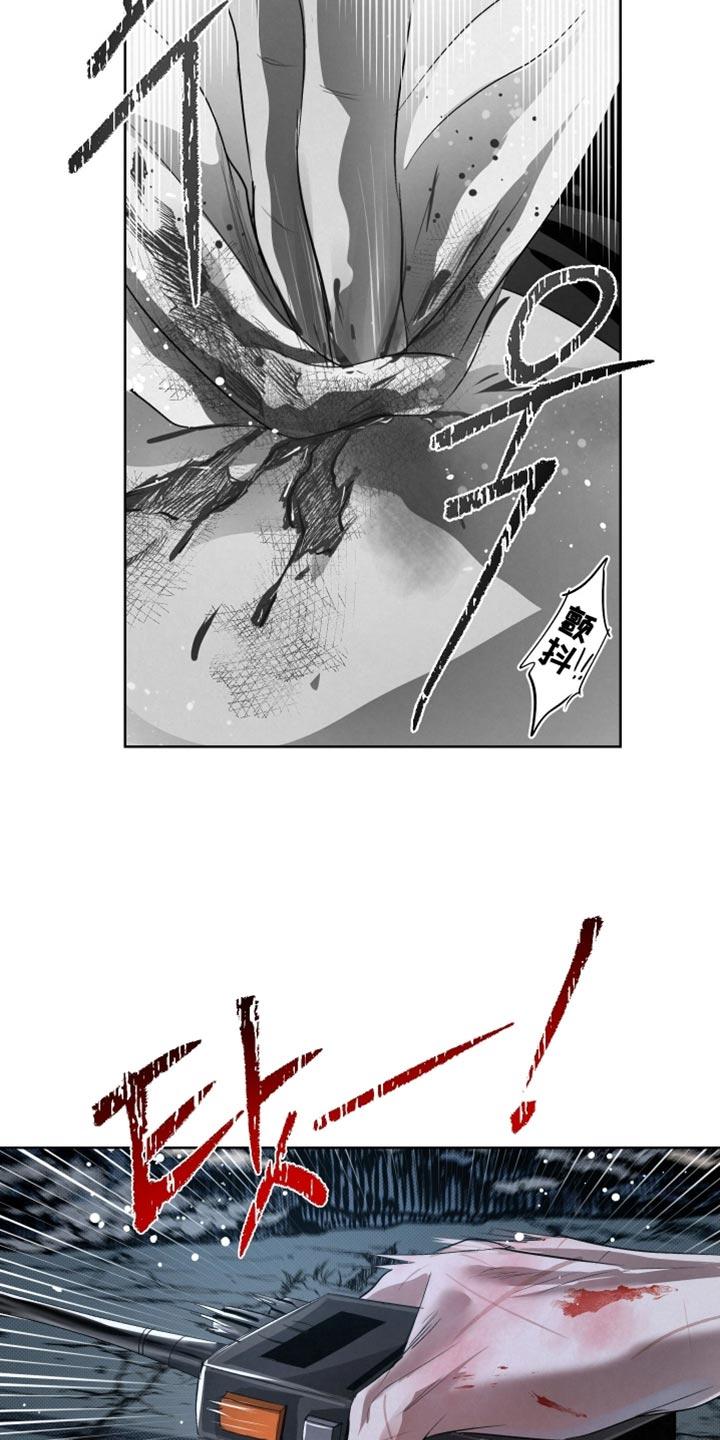 《血液指南》第86章：【第二季完结】下雪了 第17页