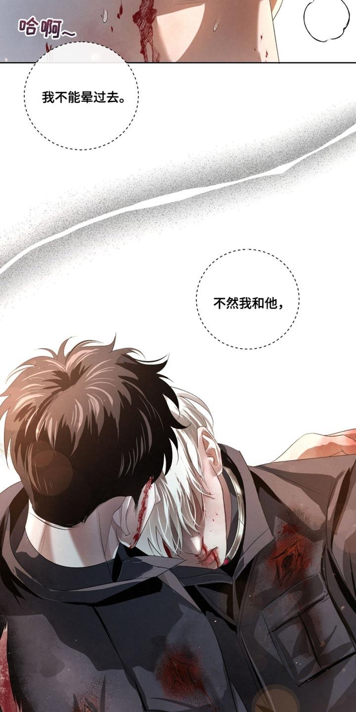 《血液指南》第86章：【第二季完结】下雪了 第30页