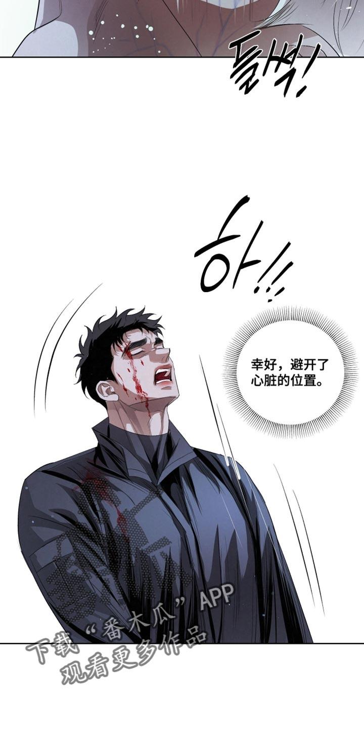 《血液指南》第86章：【第二季完结】下雪了 第14页