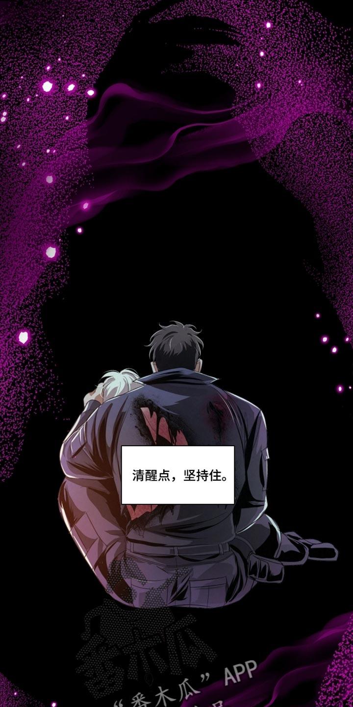 《血液指南》第86章：【第二季完结】下雪了 第33页