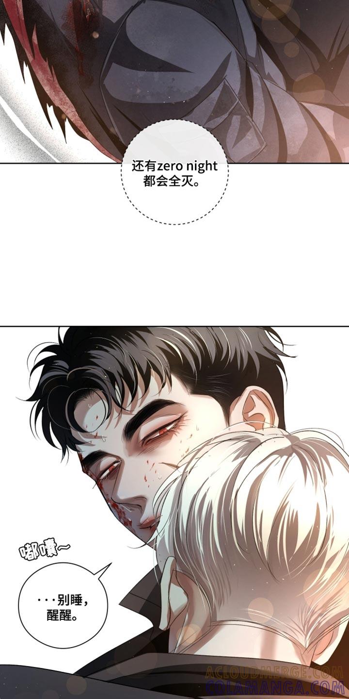 《血液指南》第86章：【第二季完结】下雪了 第31页
