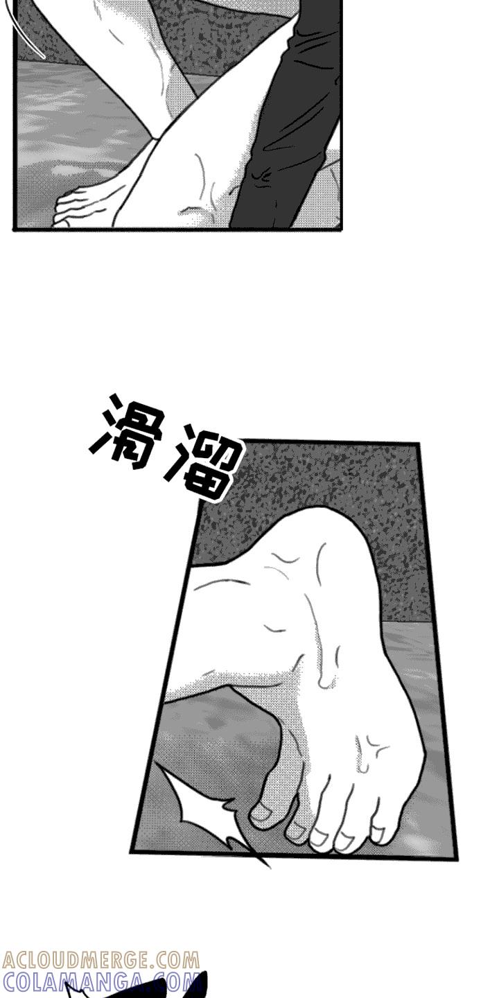 《疯狂禁锢》第9章：厕所 第15页