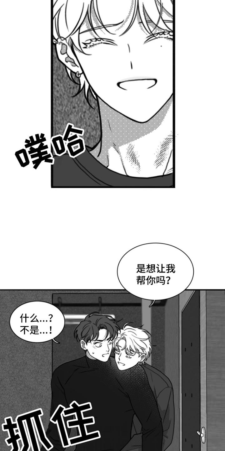 《疯狂禁锢》第9章：厕所 第6页