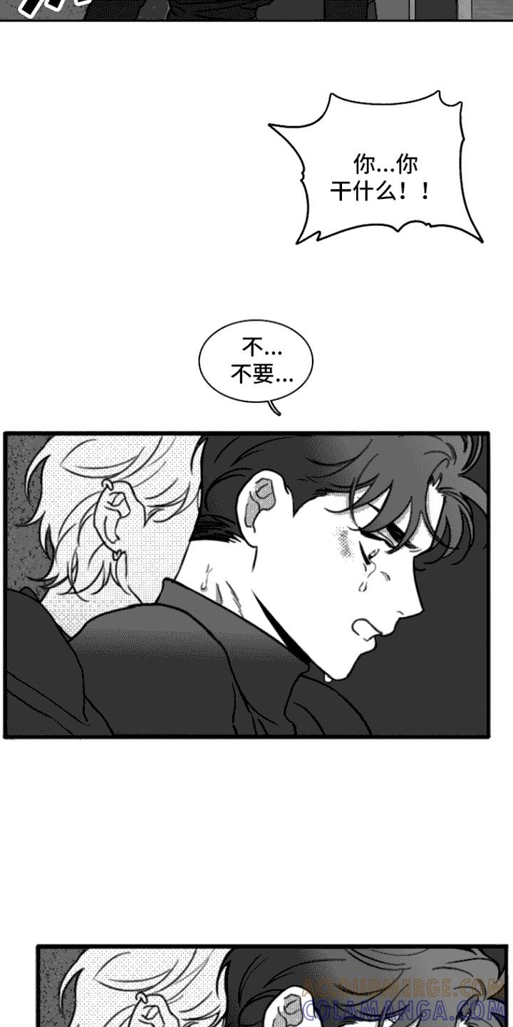 《疯狂禁锢》第9章：厕所 第7页