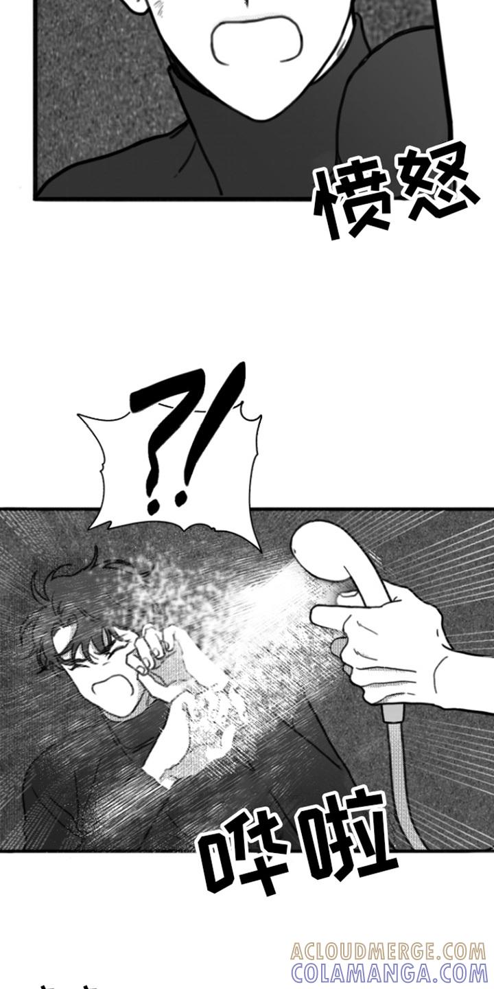 《疯狂禁锢》第9章：厕所 第13页