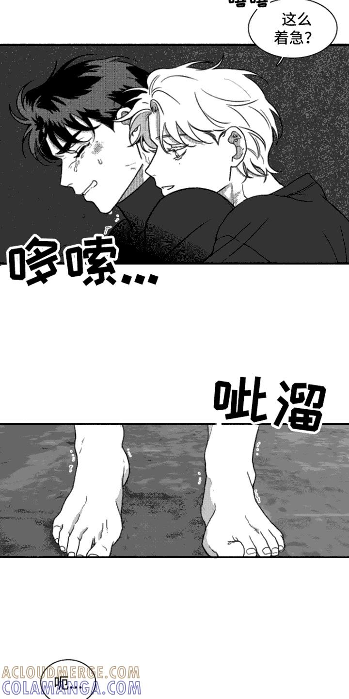 《疯狂禁锢》第9章：厕所 第9页