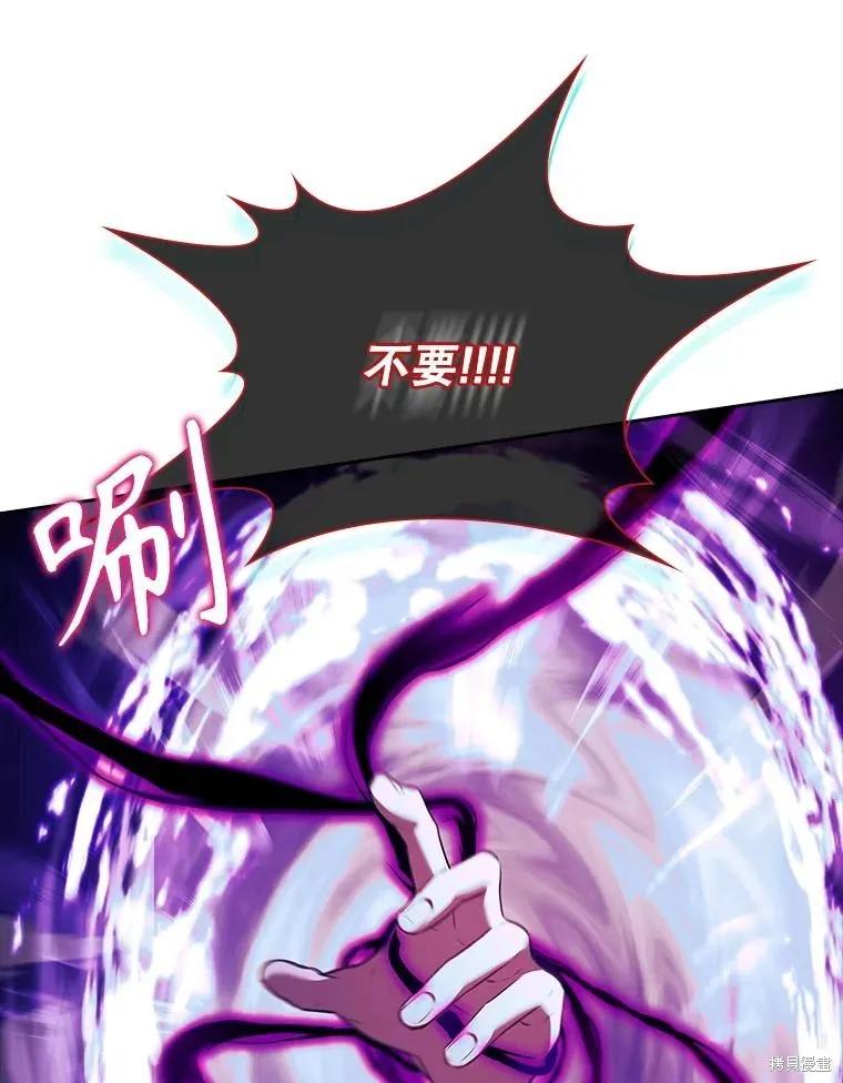 《成为暴君的秘书官》第108话 第100页