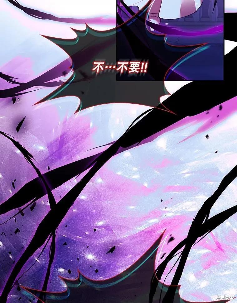 《成为暴君的秘书官》第108话 第95页