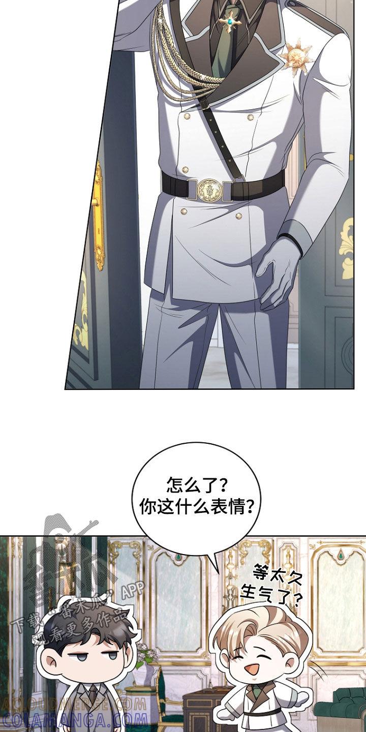 《双重血脉》第69章：打什么鬼主意 第13页