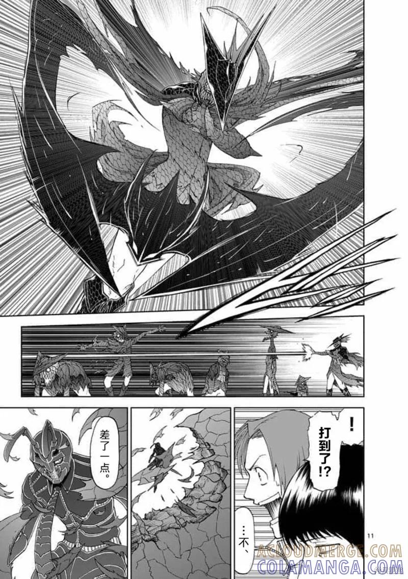 《血与灰的女王》第63话 第11页