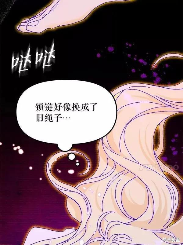 《王女在装疯卖傻》第74话 第156页