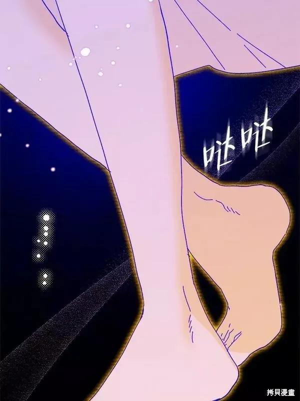《王女在装疯卖傻》第74话 第155页