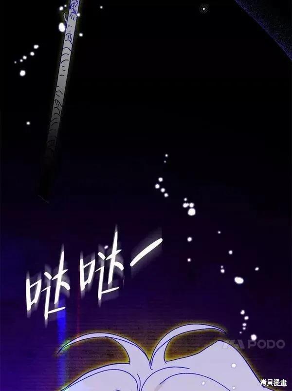 《王女在装疯卖傻》第74话 第159页