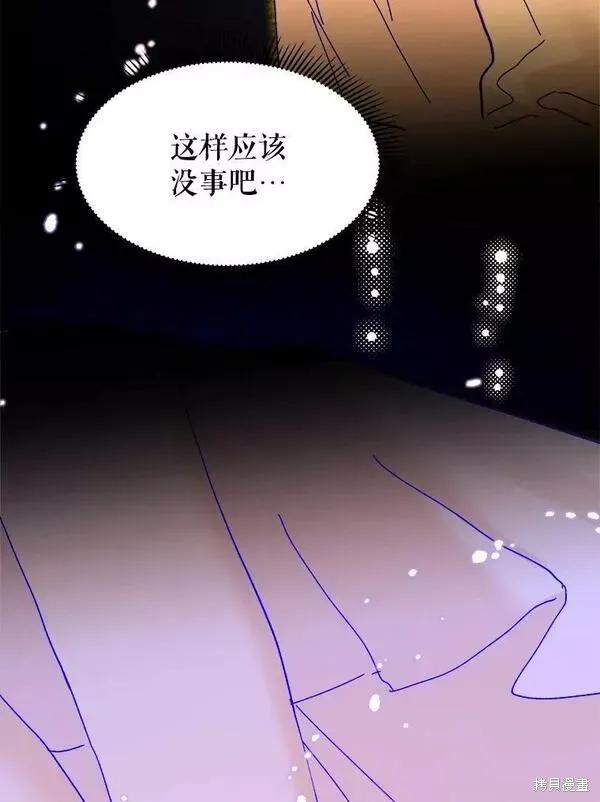 《王女在装疯卖傻》第74话 第154页