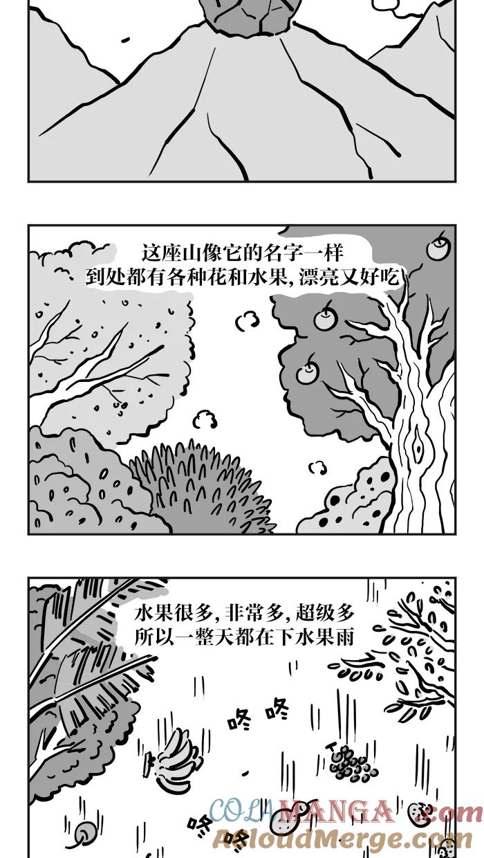 《疯狂西游记》[第1话] 石猴 第3页