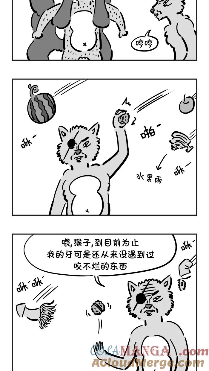 《疯狂西游记》[第1话] 石猴 第19页