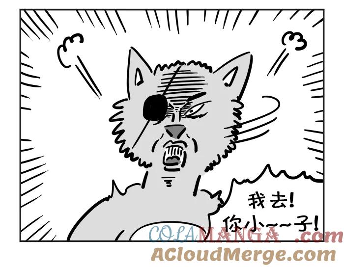 《疯狂西游记》[第1话] 石猴 第17页