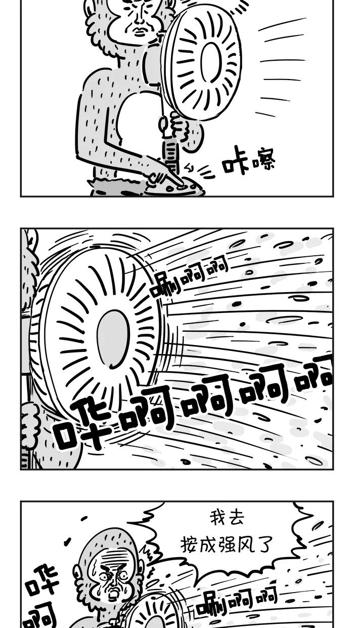 《疯狂西游记》[第10话] 混世魔王的秘密 第4页