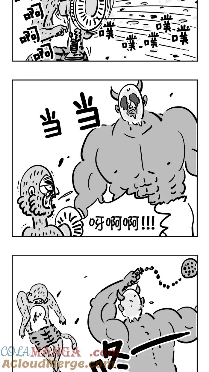 《疯狂西游记》[第10话] 混世魔王的秘密 第5页