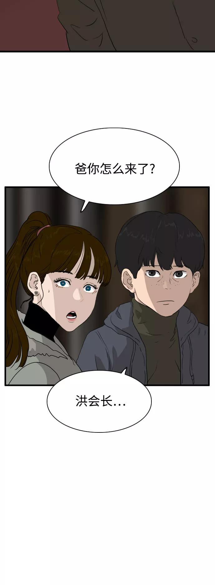 《庄生一梦》[第99话] 时光机1 第24页