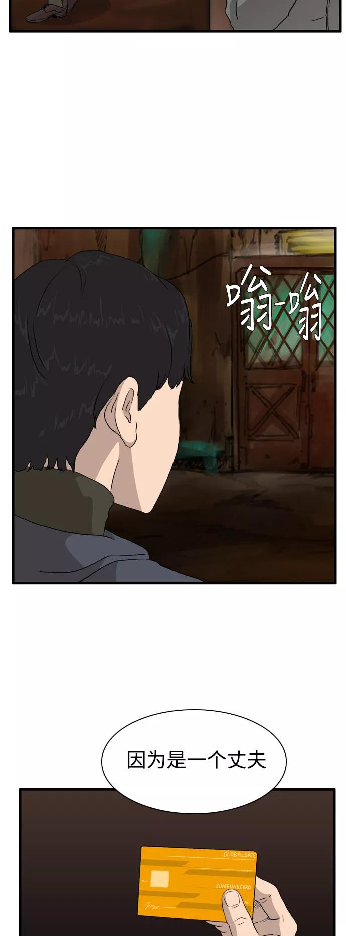 《庄生一梦》[第99话] 时光机1 第42页