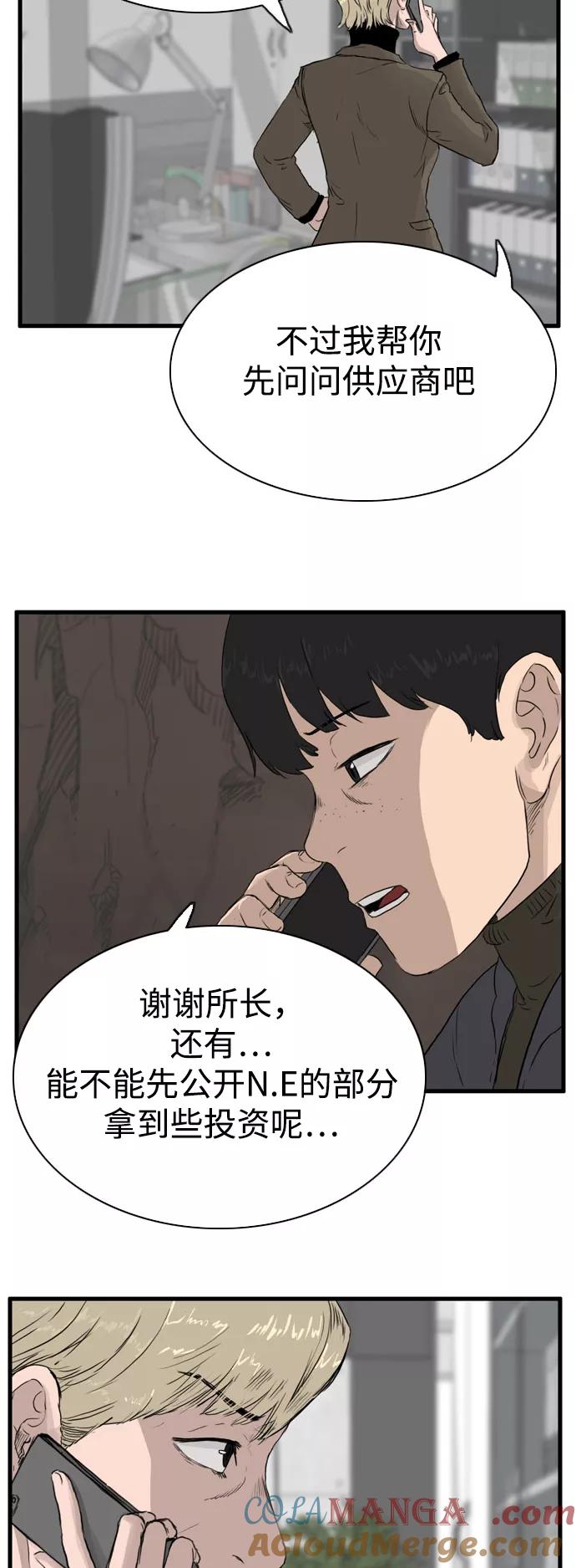 《庄生一梦》[第99话] 时光机1 第10页