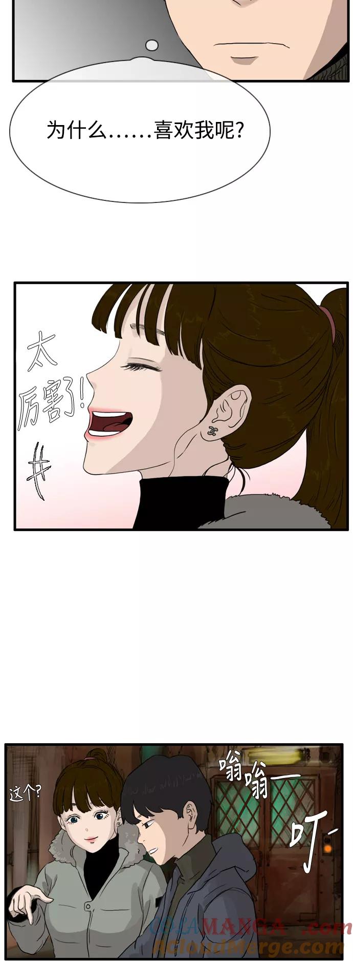 《庄生一梦》[第99话] 时光机1 第22页