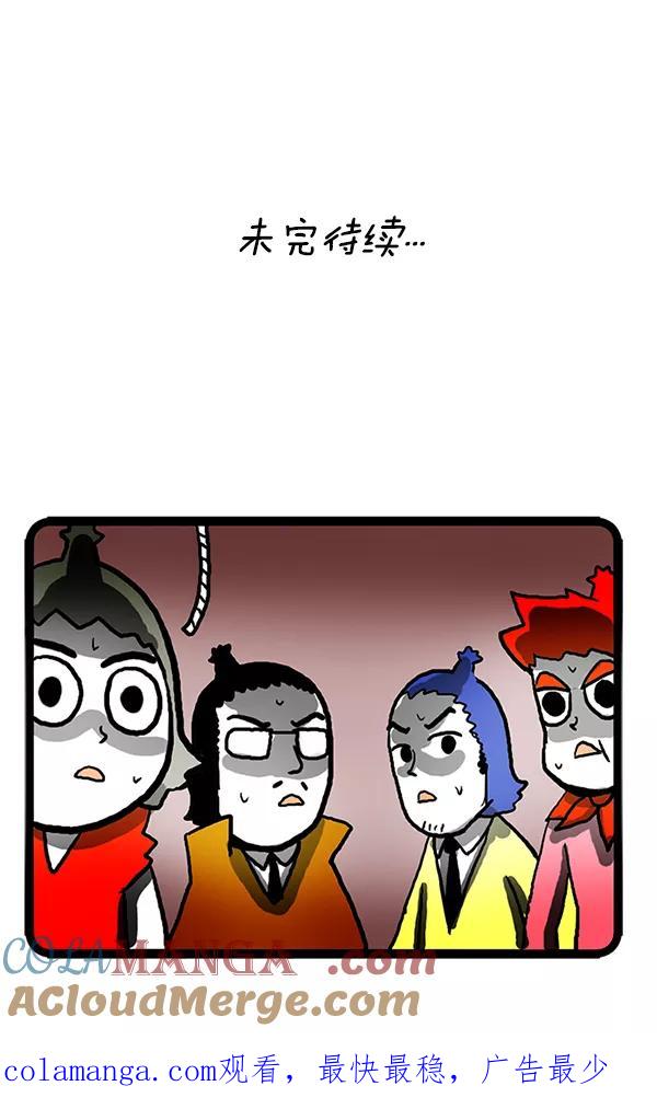 《别放精神线》[第99话] 名侦探宅男[PART 1_2] 第21页