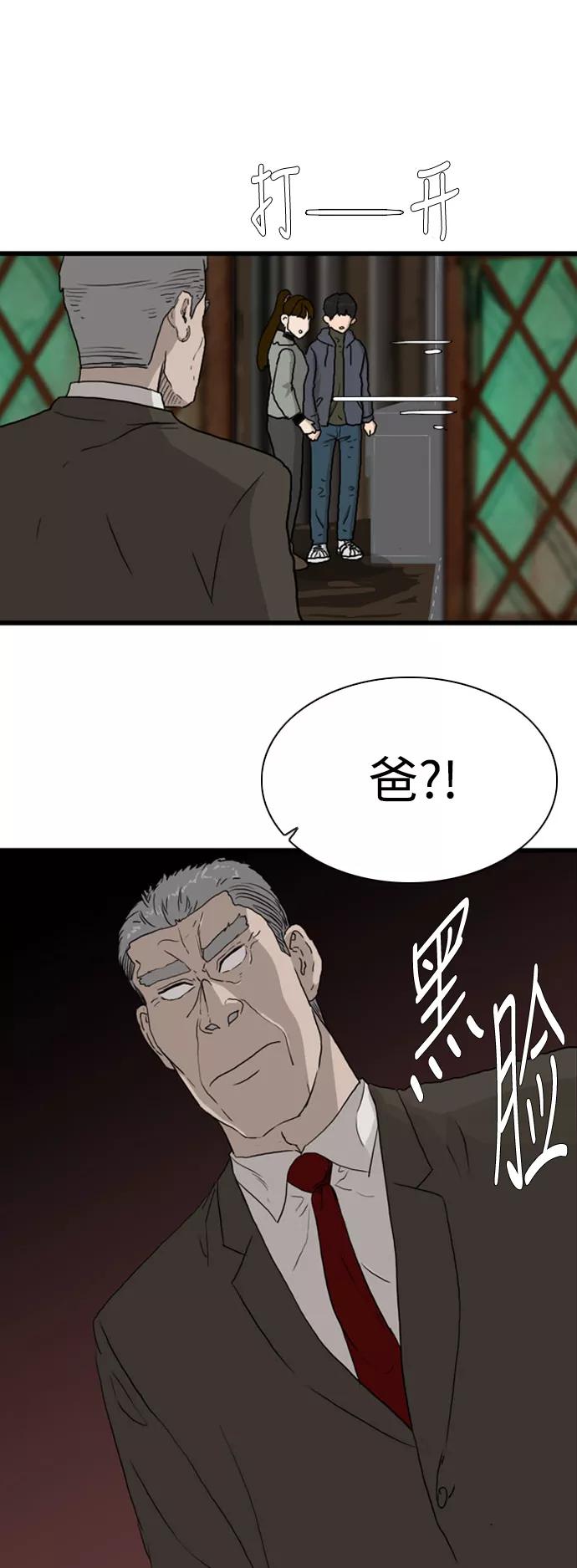 《庄生一梦》[第99话] 时光机1 第23页