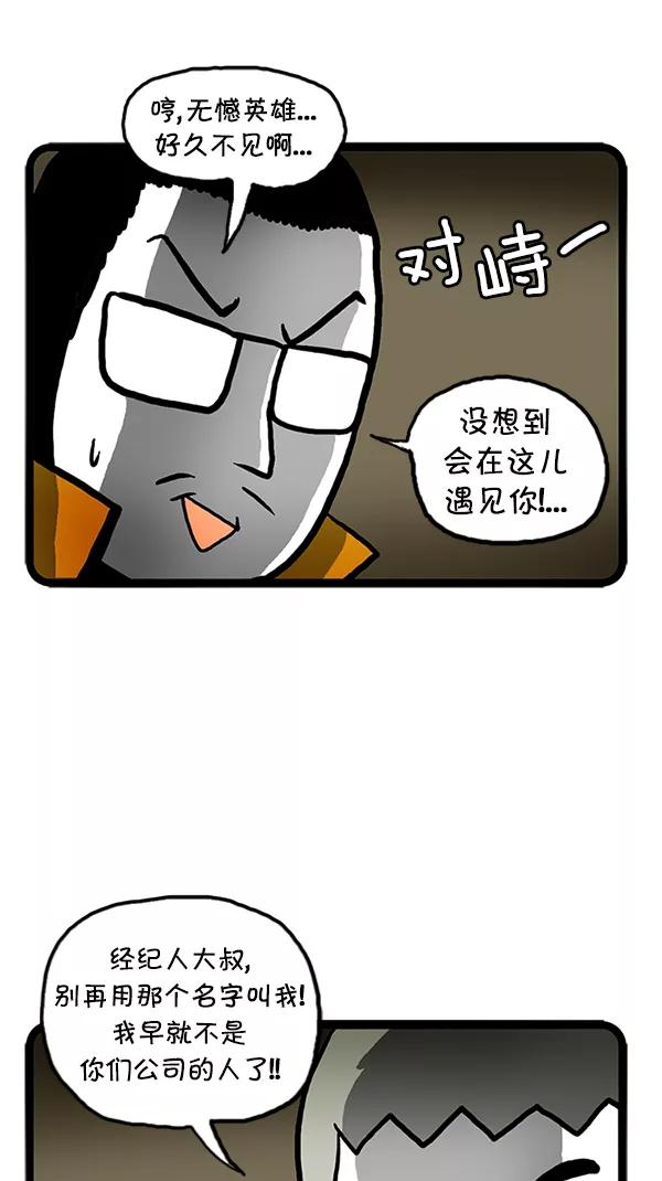 《别放精神线》[第99话] 名侦探宅男[PART 1_2] 第4页