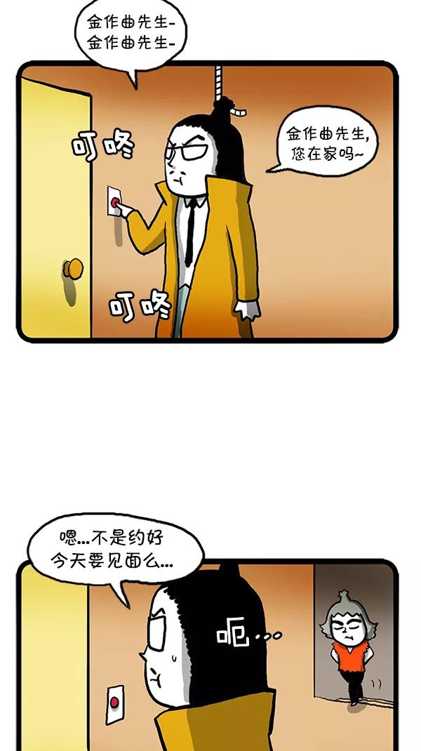 《别放精神线》[第99话] 名侦探宅男[PART 1_2] 第2页