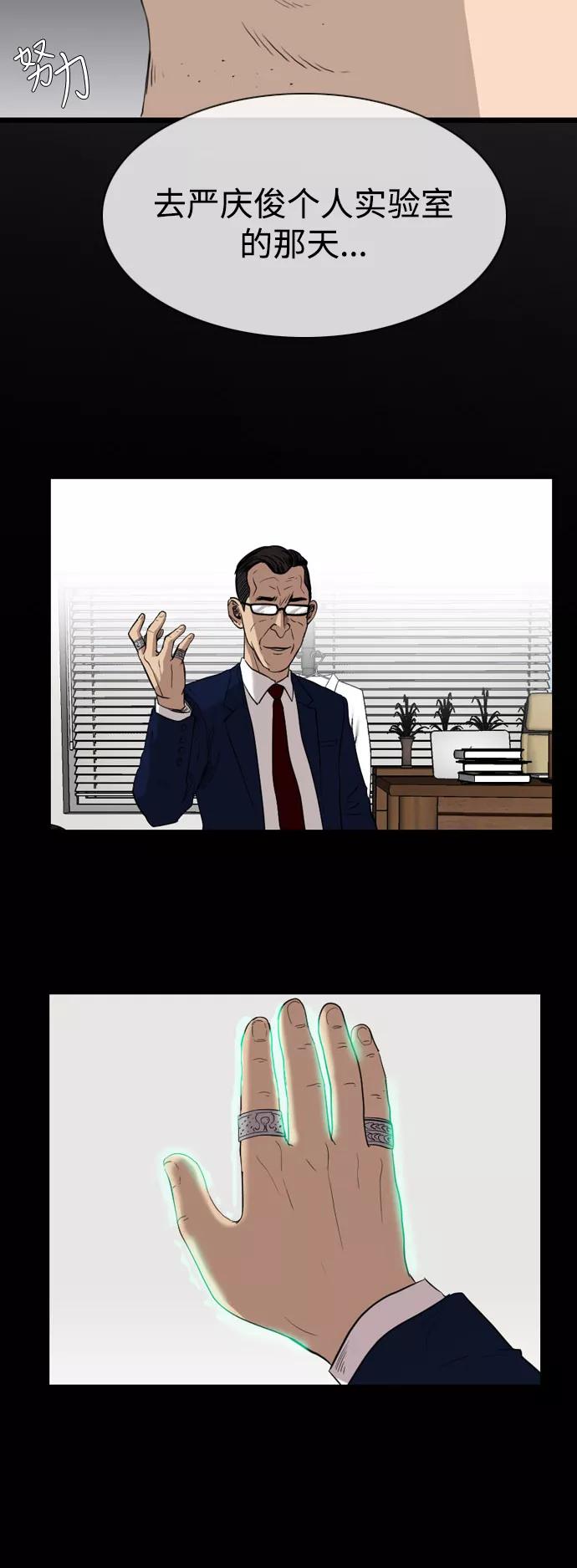 《庄生一梦》[第99话] 时光机1 第5页