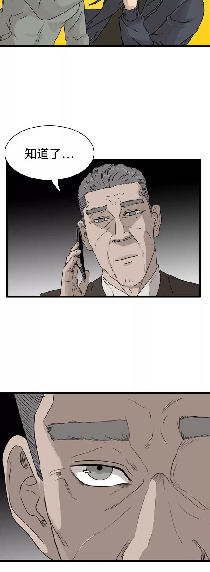 《庄生一梦》[第99话] 时光机1 第18页