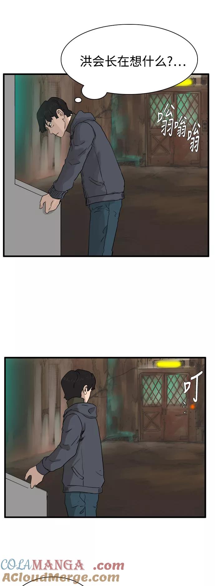 《庄生一梦》[第99话] 时光机1 第13页