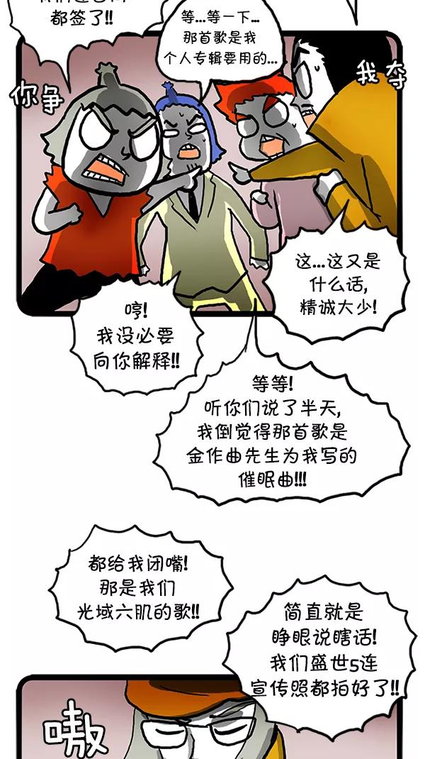 《别放精神线》[第99话] 名侦探宅男[PART 1_2] 第18页