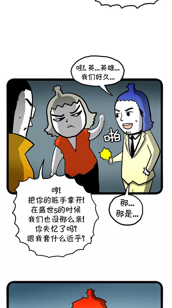 《别放精神线》[第99话] 名侦探宅男[PART 1_2] 第6页
