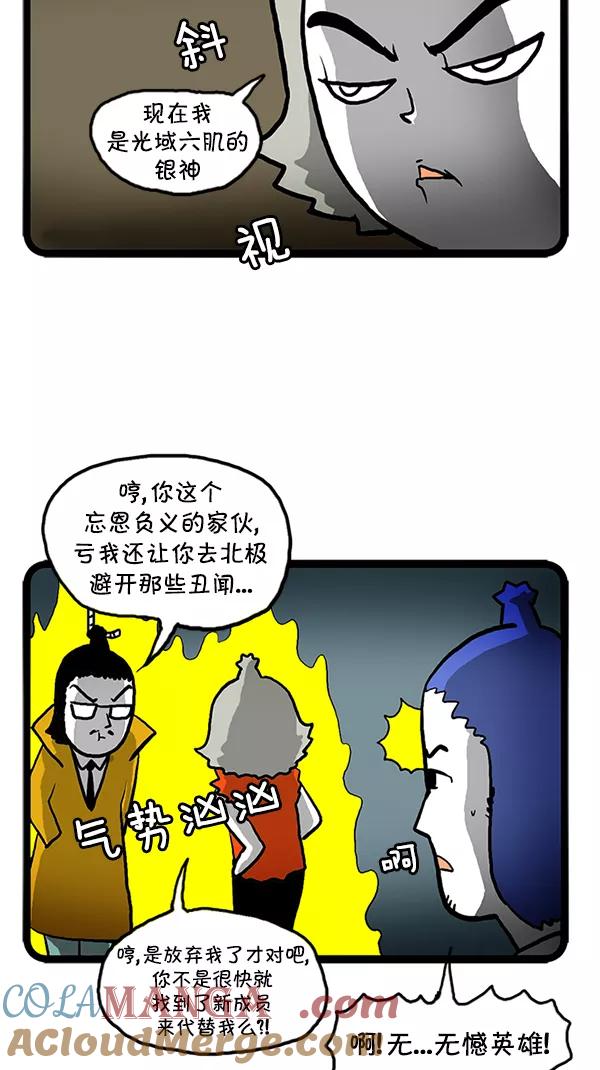 《别放精神线》[第99话] 名侦探宅男[PART 1_2] 第5页