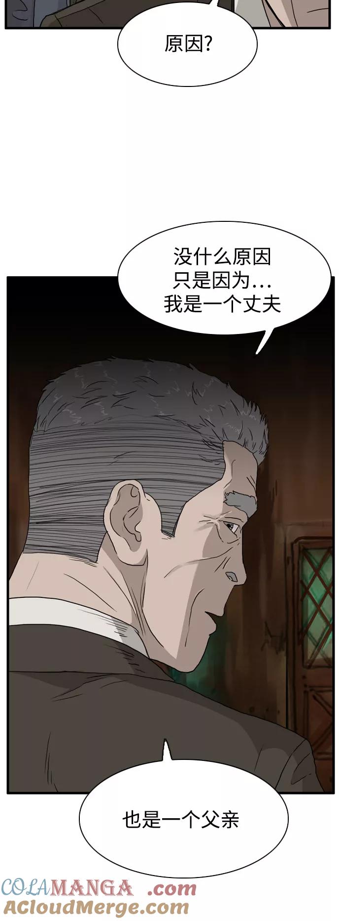 《庄生一梦》[第99话] 时光机1 第40页