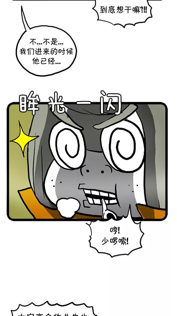 《别放精神线》[第99话] 名侦探宅男[PART 1_2] 第14页